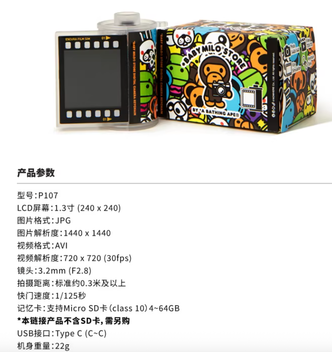 BABY MILO STORE卡通小猴相機盲盒鑰匙圈掛飾（不含SD卡）4632