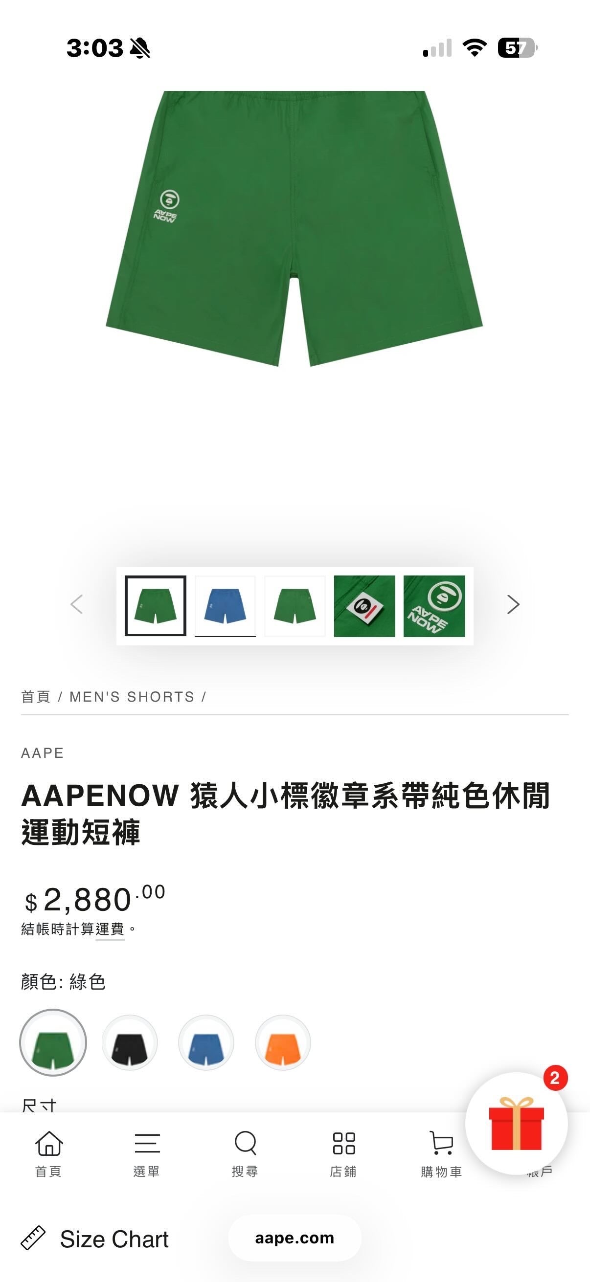 綠S
